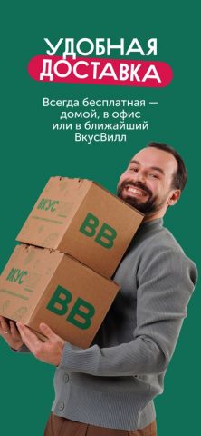 ВкусМил: рационы питания для iOS — скриншот 4