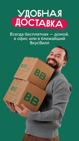 ВкусМил: рационы питания для Android — скриншот 4