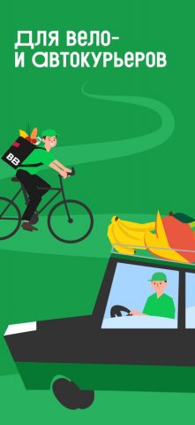 ВкусВилл: Курьер для iOS — скриншот 3