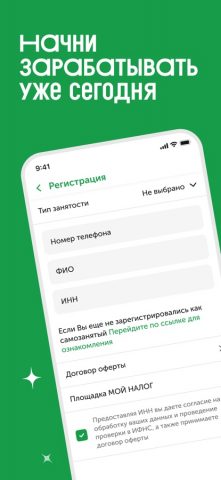 ВкусВилл: Курьер для iOS — скриншот 4