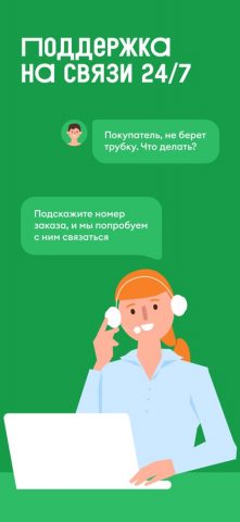 ВкусВилл: Курьер для iOS — скриншот 5