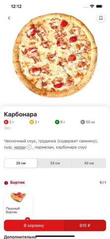 ВкусноХаус для iOS — скриншот 5