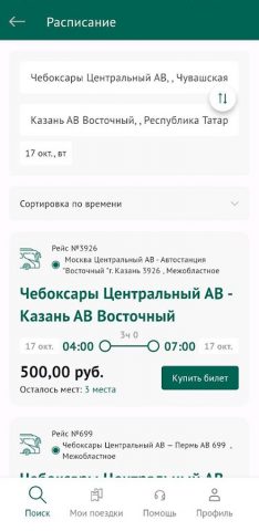 Вокзал21 для Android — скриншот 2