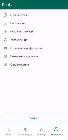 Вокзал21 для Android — скриншот 4