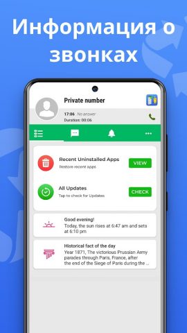 Восстановление приложений для Android — скриншот 4