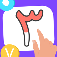 Выучите арабские цифры для iOS