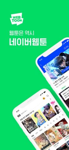 WEBTOON KR — 네이버 웹툰 для iOS — скриншот 1