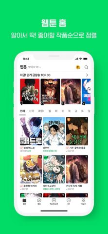 WEBTOON KR — 네이버 웹툰 для iOS — скриншот 3