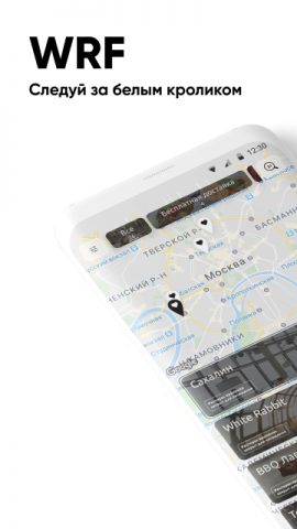 WRF для Android — скриншот 1