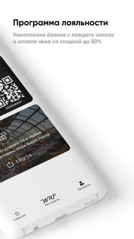 WRF для Android — скриншот 3