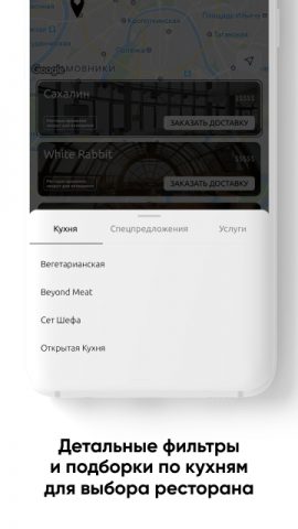 WRF для Android — скриншот 5