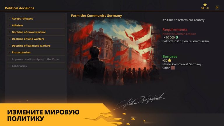 Warnament Глобальная стратегия для Android — скриншот 2