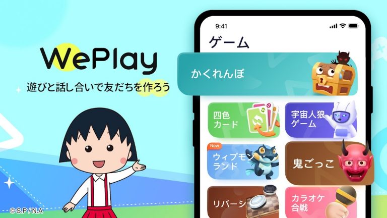 WePlay(ウィプレー) — パーティゲーム для Android — скриншот 1
