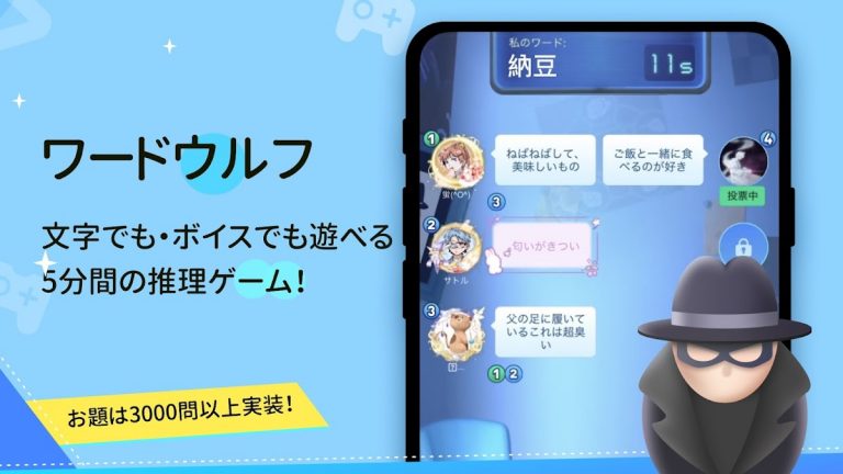 WePlay(ウィプレー) — パーティゲーム для Android — скриншот 3