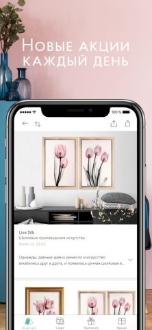 Westwing Интерьер и Дизайн для iOS — скриншот 3