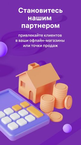 Wildberries Рядом для Android — скриншот 3