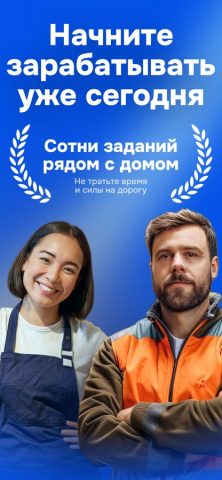 WinWork для iOS — скриншот 1