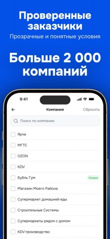 WinWork для iOS — скриншот 3