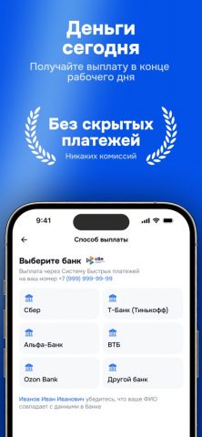 WinWork для iOS — скриншот 4