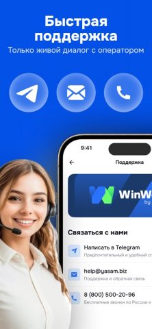 WinWork для iOS — скриншот 5