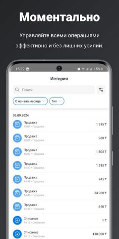 Wipon для Android — скриншот 2