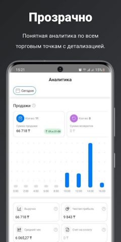 Wipon для Android — скриншот 3