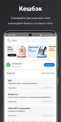Wipon для Android — скриншот 5