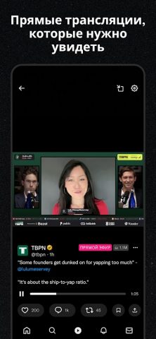 X (Ранее Twitter) — скриншот 5