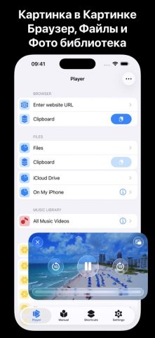 X.app для iOS — скриншот 1