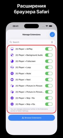 X.app для iOS — скриншот 3