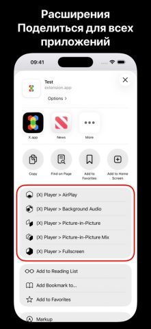 X.app для iOS — скриншот 4