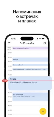 Я.Team для iOS — скриншот 2