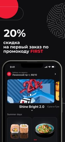 Якитория для iOS — скриншот 1
