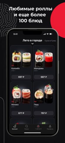Якитория для iOS — скриншот 2