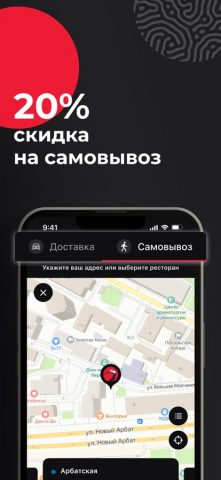 Якитория для iOS — скриншот 3
