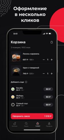 Якитория для iOS — скриншот 4