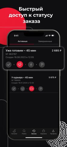 Якитория для iOS — скриншот 5