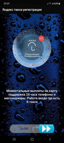 Яндекс такси для водителей для Android — скриншот 2