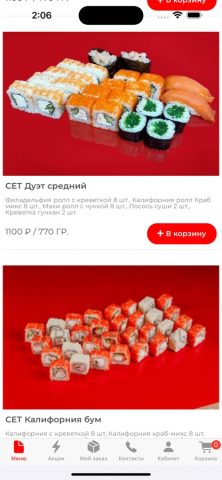 Япона Ролл для iOS — скриншот 2