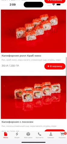 Япона Ролл для iOS — скриншот 3