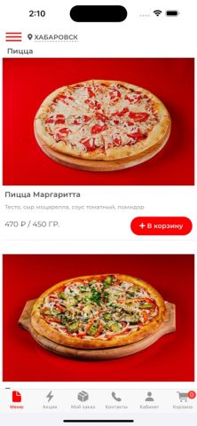 Япона Ролл для iOS — скриншот 5