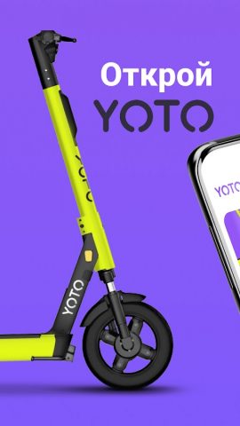 YOTO для Android — скриншот 1