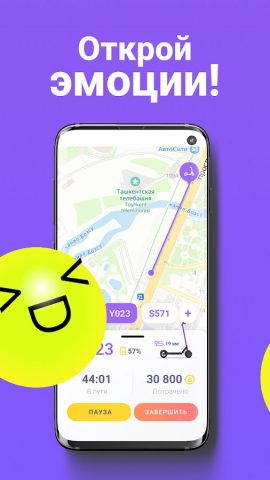 YOTO для Android — скриншот 3