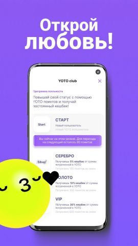 YOTO для Android — скриншот 4