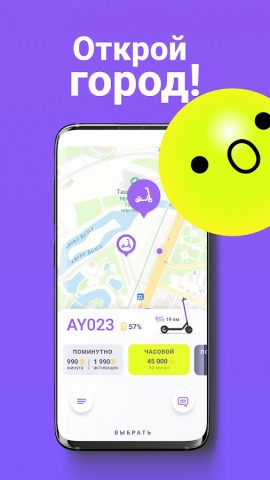 YOTO для Android — скриншот 5