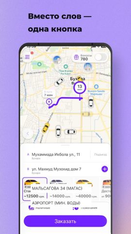 Yoko Taxi для Android — скриншот 1