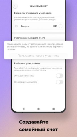 Yoko Taxi для Android — скриншот 2