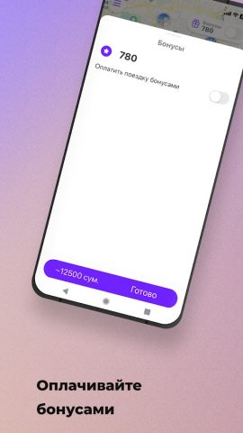 Yoko Taxi для Android — скриншот 3