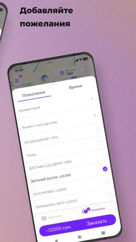 Yoko Taxi для Android — скриншот 4