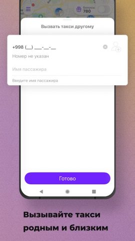 Yoko Taxi для Android — скриншот 5